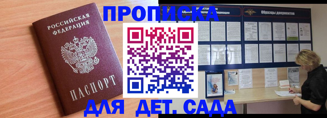 прописка от собственника в Камышлове